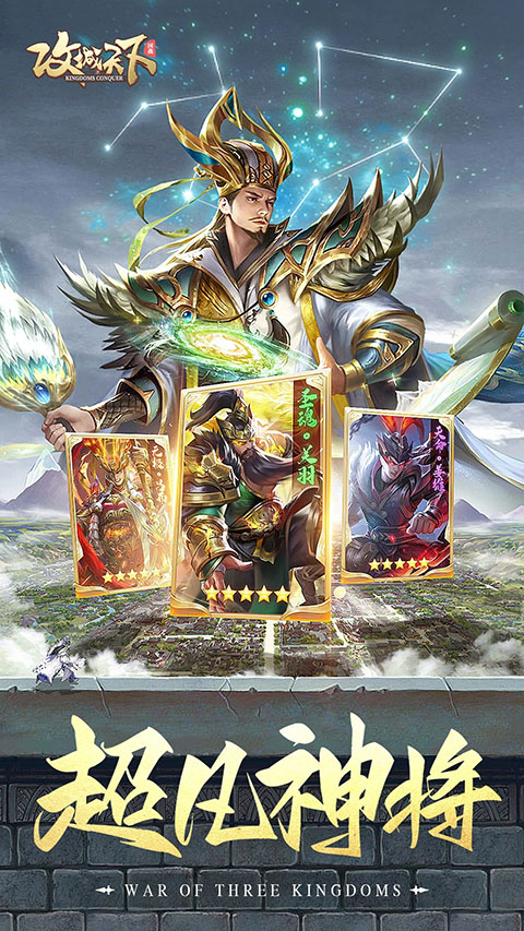 攻城天下qq版截图2