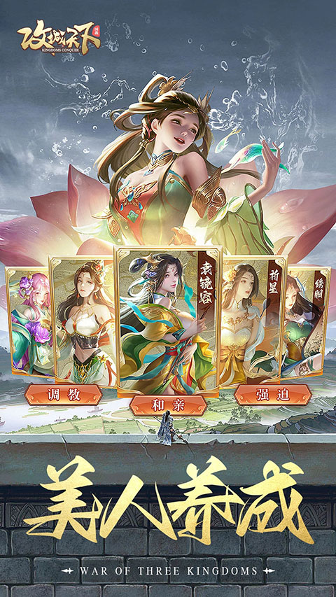 攻城天下qq版截图3