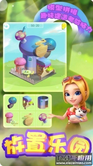 放置乐园手游截图