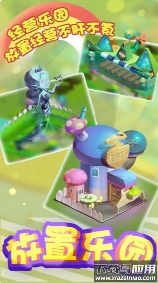 放置乐园手游截图