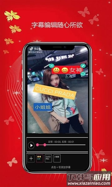 视频剪辑制作app截图1