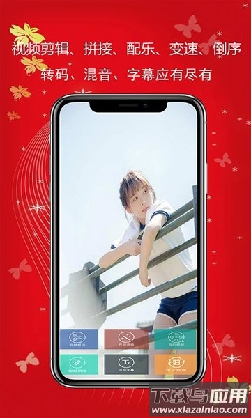 视频剪辑制作app截图2