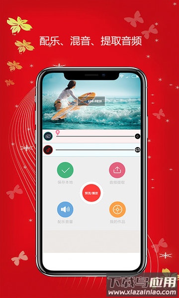 视频剪辑制作app截图3