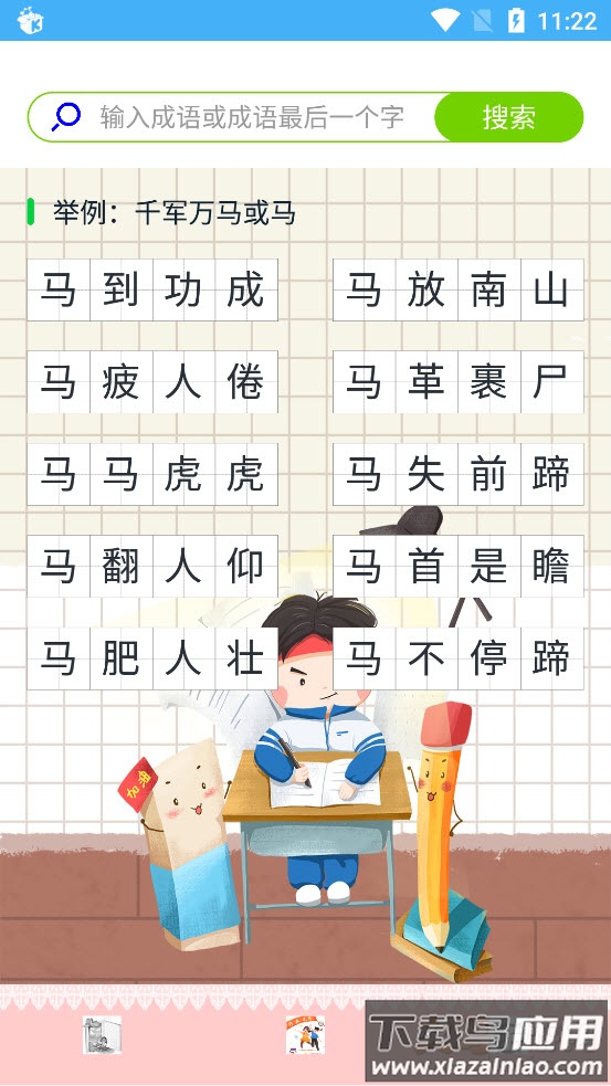 作业辅导帮手app最新版截图2