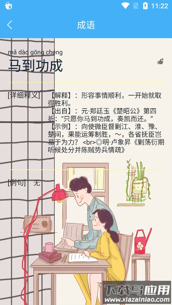 作业辅导帮手app最新版截图3