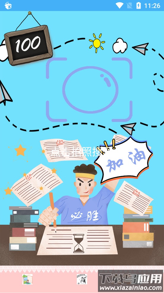 作业辅导帮手app最新版截图4