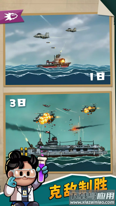 小舰舰超勇游戏(High Seas Hero安装器)截图4