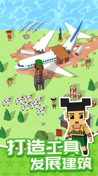 我的无人岛手游最新版截图1