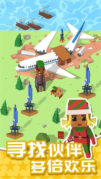 我的无人岛手游最新版截图2