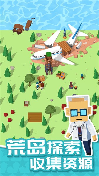 我的无人岛手游最新版截图3