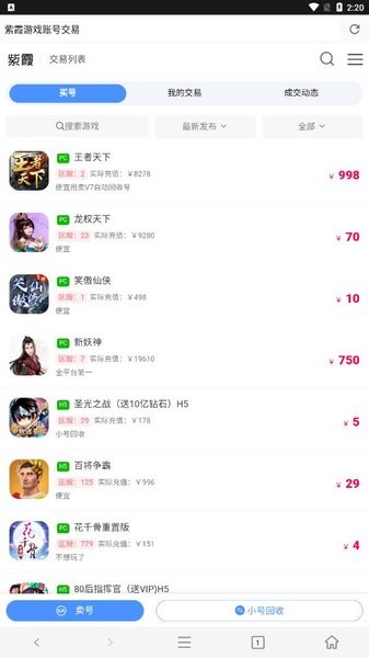 紫霞游戏盒子app最新版截图1