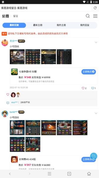 紫霞游戏盒子app最新版截图4