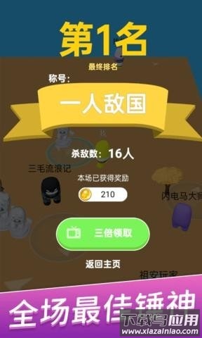 朋友请留步手游最新版截图3