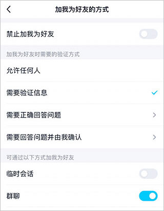 qq官方正版