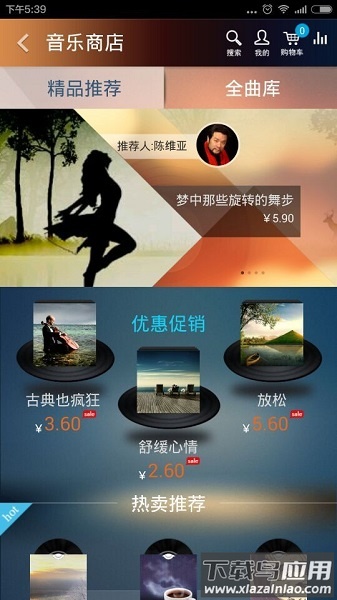 大剧院古典手机版(国家大剧院古典音乐频道)最新版截图2