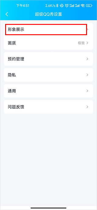 超级qq秀最新版