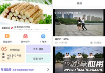夕阳红app登录首页 夕阳红app登录首页