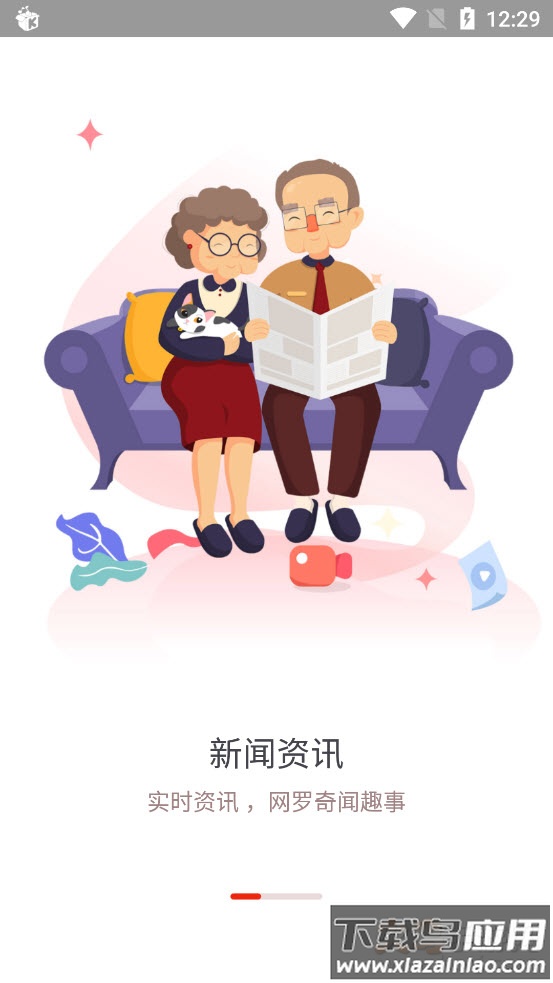 夕阳红app登录首页最新版截图2