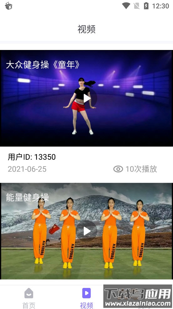 夕阳红app登录首页最新版截图3