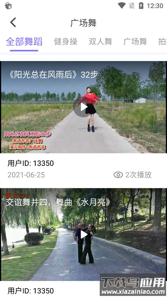 夕阳红app登录首页最新版截图6