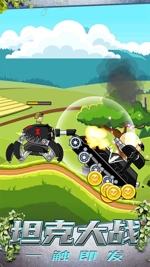 超级登山坦克手机版最新版截图1