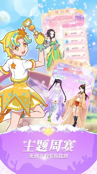 巴啦啦魔法变身3游戏最新版截图1