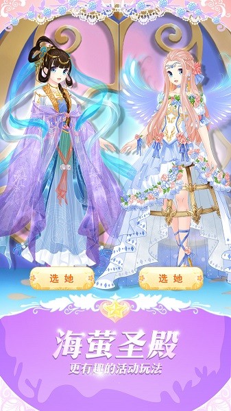 巴啦啦魔法变身3游戏最新版截图2