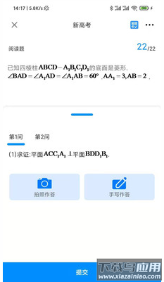 金榜通高考冲刺版app最新版截图1