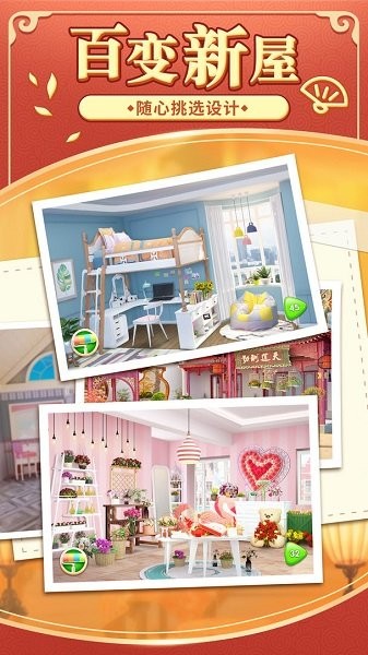 我的小家最新版2022最新版截图2