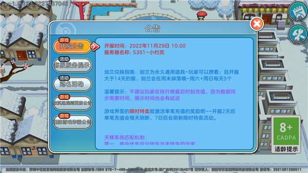 精灵宝可梦朱紫中文版截图2