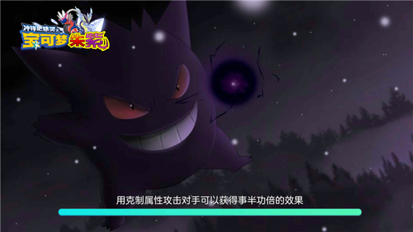 精灵宝可梦朱紫中文版截图3