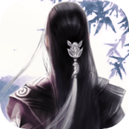 仙侠第一放置游戏