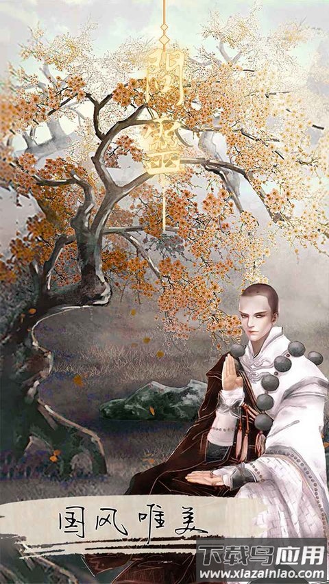 问灵游戏最新版截图2