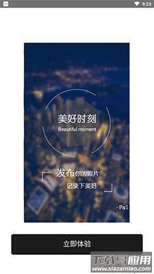 Pal脱单神器app截图3