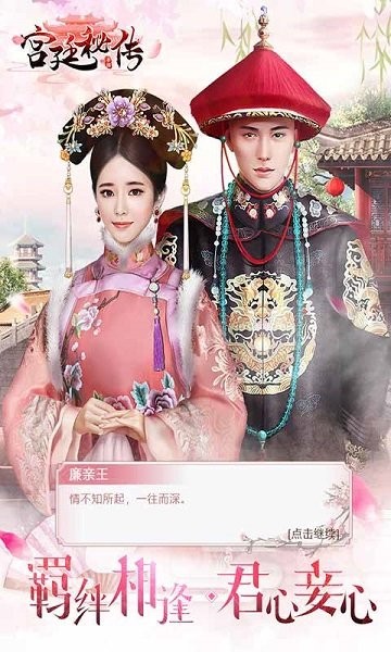 宫廷秘传游戏最新版截图3