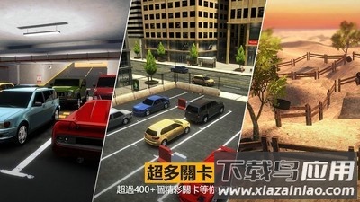 停车停车手游最新版截图1