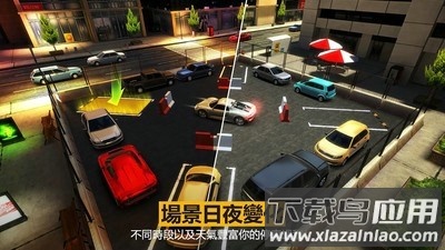 停车停车手游最新版截图3