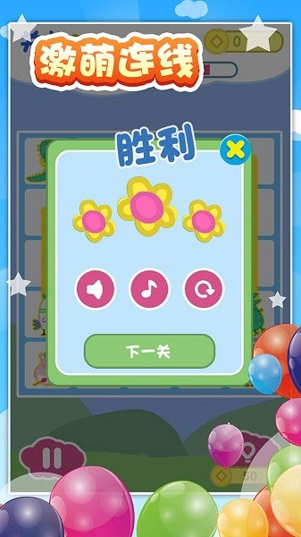 宝宝爱连线手游截图4