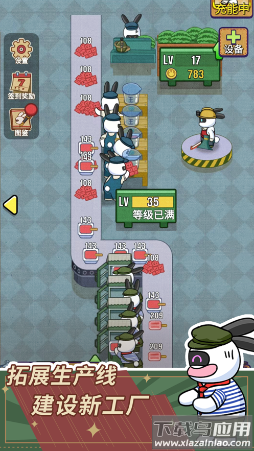 兔克创业记游戏下载最新版截图2