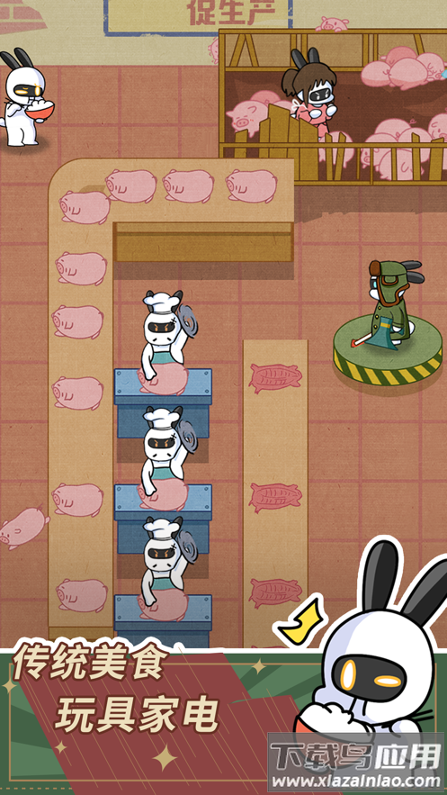 兔克创业记游戏下载最新版截图4