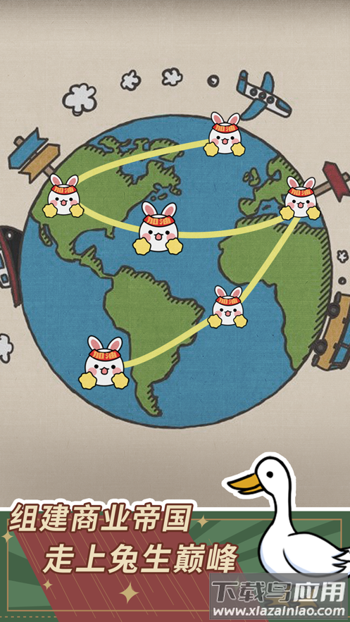 兔克创业记游戏下载最新版截图5