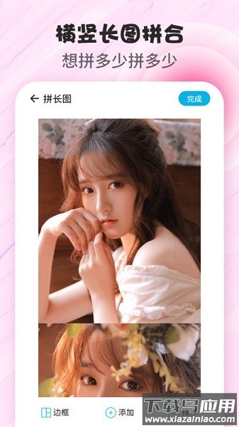 拼图P图app下载