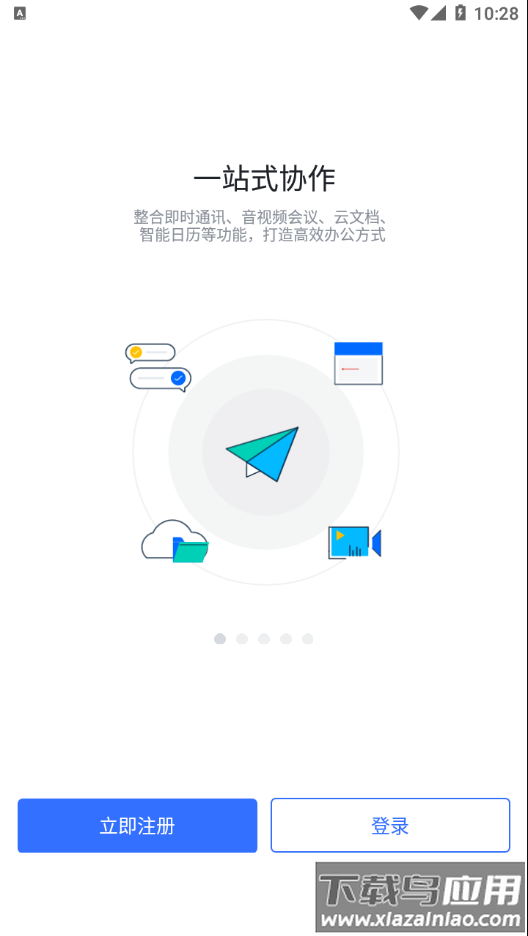 润工作3.0app截图1
