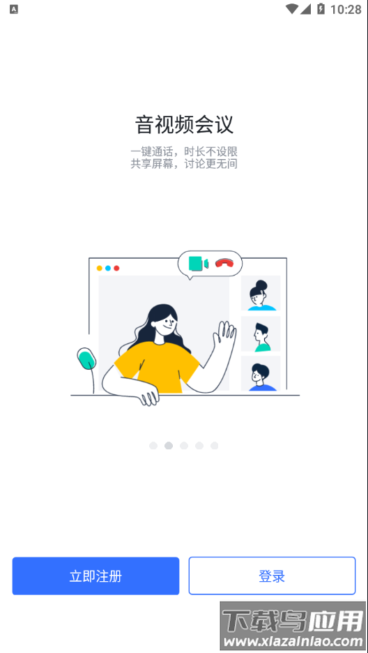 润工作3.0app截图2