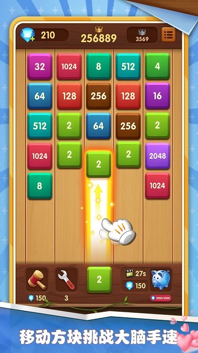 方块碰碰乐游戏软件最新版截图1