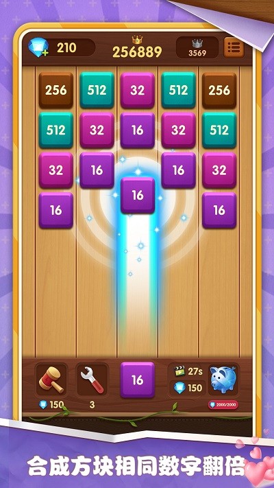 方块碰碰乐游戏软件最新版截图2