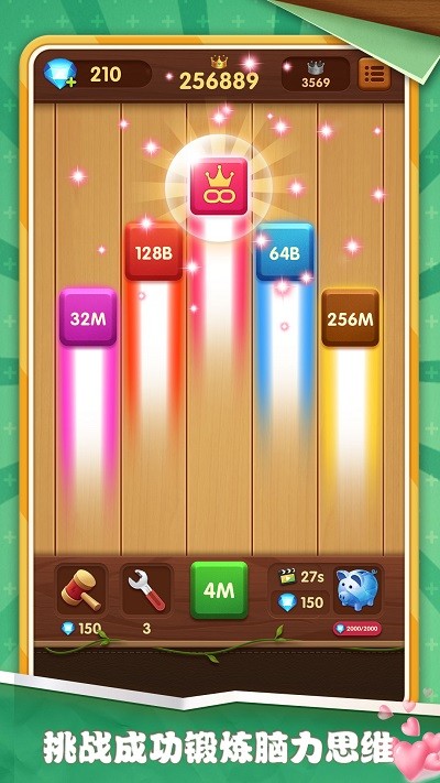 方块碰碰乐游戏软件最新版截图4