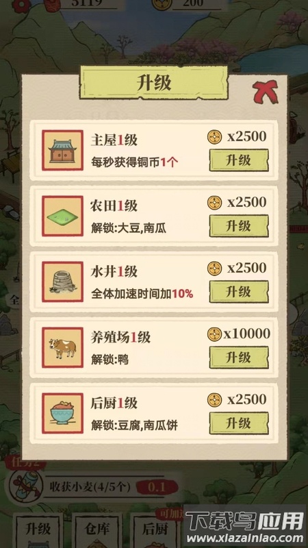 世外人家红包版最新版截图1