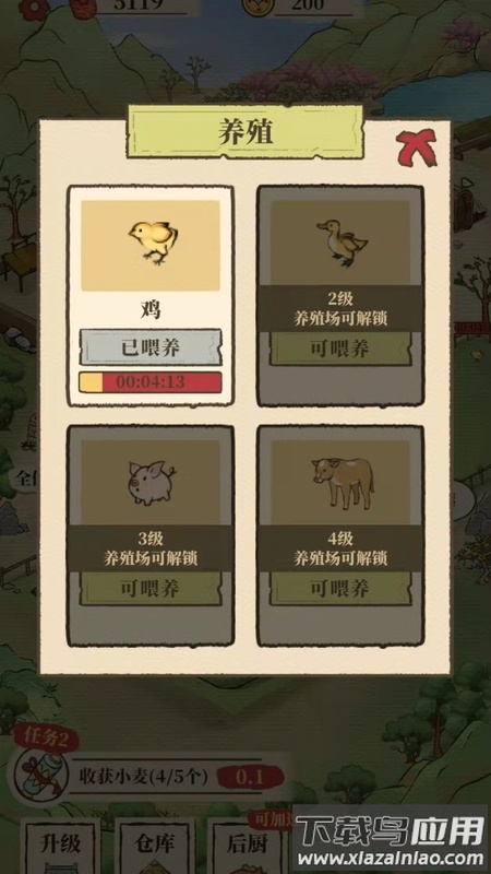 世外人家红包版最新版截图2