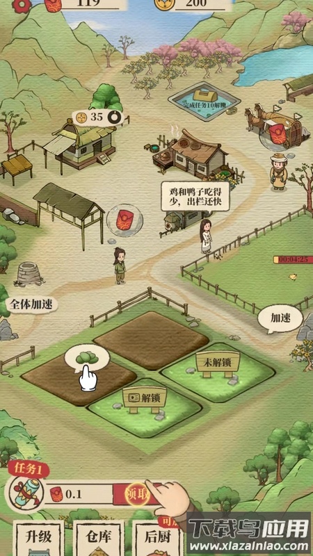 世外人家红包版最新版截图4